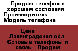 Продаю телефон в хорошем состоянии › Производитель ­ Samsung › Модель телефона ­ Galaxy S III GT-I9300 16GB La Fleur › Цена ­ 5 000 - Ленинградская обл. Сотовые телефоны и связь » Продам телефон   